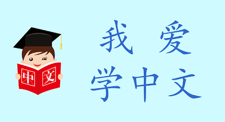 Phương pháp học tiếng Trung dành cho bé